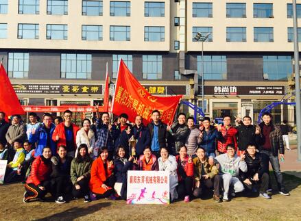 Xiangyang SunRise participated in the base s Spring Festival relay race and achieved another success